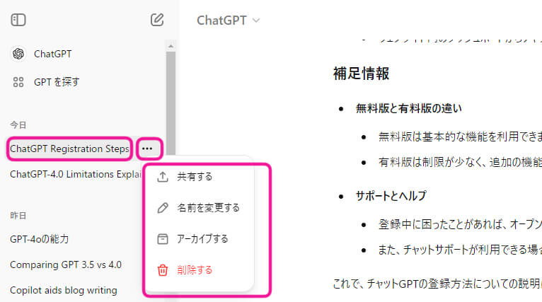 サイドバーの答えの横の…のクリックを促し、その選択肢を示す画像