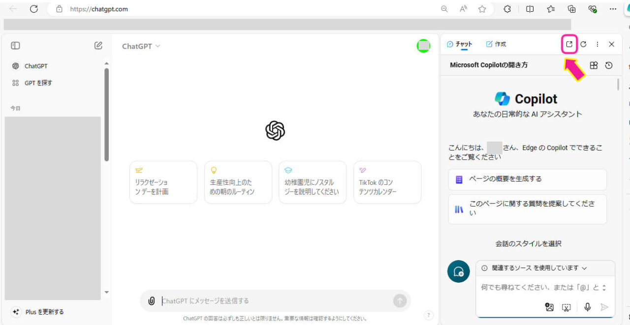 コパイロットの表示部分の矢印部分を押すことを促す画像