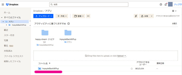 web版のdropbox。