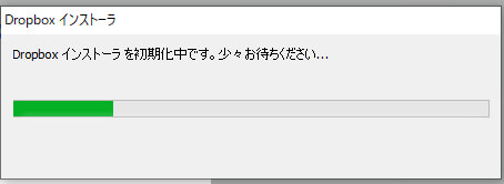 インストーラー初期化中です