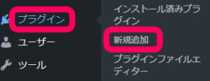 WP-Optimizeのインストール方法。WordPressの管理画面から「プラグイン＞『新規追加」をクリックを促す画像