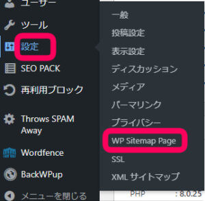 ワードプレスの管理画面で　設定＞WP Sitemap Pageをクリックを促す画像