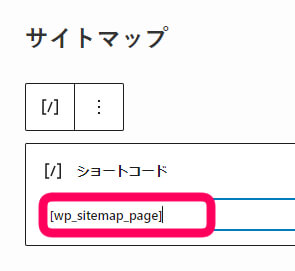 ショートコードに　<div class="wsp-container"><h2 class="wsp-pages-title">ページ</h2>
<ul class="wsp-pages-list">
<li class="page_item page-item-17159"><a href="https://happy-dream7.com/">#17159 (タイトルなし)</a></li>
<li class="page_item page-item-20941"><a href="https://happy-dream7.com/blogging-guide">#20941 (タイトルなし)</a></li>
<li class="page_item page-item-20999"><a href="https://happy-dream7.com/site-map">Site Map</a></li>
<li class="page_item page-item-18"><a href="https://happy-dream7.com/contact">お問合せ</a></li>
<li class="page_item page-item-3"><a href="https://happy-dream7.com/privacy-policy">プライバシーポリシー</a></li>
<li class="page_item page-item-20639"><a href="https://happy-dream7.com/profile">プロフィール</a></li>
<li class="page_item page-item-22581"><a href="https://happy-dream7.com/how-to-use-myspi">マイスピー｜使い方まとめ</a></li>
<li class="page_item page-item-21832"><a href="https://happy-dream7.com/specified-commercial-law">特定商法取引法に基づく表記</a></li>
</ul>
<h2 class="wsp-posts-title">カテゴリーごとの投稿</h2>
<ul class="wsp-posts-list">
	<li><strong class="wsp-category-title">カテゴリー: <a href="https://happy-dream7.com/category/ai">AI</a></strong>
<ul class="wsp-posts-list">		<li class="wsp-post"><a href="https://happy-dream7.com/22152.html">【Copilotの使い方入門】ブログ記事作成を効率化する方法を分かりやすく解説！</a></li>
		<li class="wsp-post"><a href="https://happy-dream7.com/22104.html">【チャットGPTの使い方とコツ】pcでの簡単スタートガイド</a></li>
		<li class="wsp-post"><a href="https://happy-dream7.com/22071.html">【チャットGPT】登録なしでも使える!?登録のメリット＆無料有料の違いもわかりやすく解説！</a></li>
		<li class="wsp-post"><a href="https://happy-dream7.com/21929.html">チャットgpt 解約の仕方を『わかりやすく』解説！</a></li>
</ul></li>
	<li><strong class="wsp-category-title">カテゴリー: <a href="https://happy-dream7.com/category/swell">SWELL</a></strong>
<ul class="wsp-posts-list">		<li class="wsp-post"><a href="https://happy-dream7.com/20664.html">【SWELL】パターンとは？使い方をわかりやすく徹底解説！（元：再利用ブロックとブロックパターン）</a></li>
		<li class="wsp-post"><a href="https://happy-dream7.com/16292.html">SWELL：プラグイン『初心者に推奨する10個の入れておくべきプラグイン』超わかりやすく！まとめ</a></li>
		<li class="wsp-post"><a href="https://happy-dream7.com/18793.html">SWELL スマホ用固定フッター：メニューの作り方＆アイコンを入れる方法も分かりやすく伝授！</a></li>
		<li class="wsp-post"><a href="https://happy-dream7.com/15849.html">【ワードプレステーマSWELL（スウェル）購入方法】ダウンロード→インストールまで完全ガイド《for初心者》</a></li>
	<li><strong class="wsp-category-title">カテゴリー: <a href="https://happy-dream7.com/category/swell/how-to-customize-swell">SWELLカスタマイズ</a></strong>
<ul class="wsp-posts-list">		<li class="wsp-post"><a href="https://happy-dream7.com/20173.html">【SWELL】SNS情報設定(＋その他の設定)をわかりやすく解説！カスタマイズのやり方⑩</a></li>
		<li class="wsp-post"><a href="https://happy-dream7.com/20065.html">【SWELL】記事一覧リストの設定をわかりやすく解説！カスタマイズのやり方⑨</a></li>
		<li class="wsp-post"><a href="https://happy-dream7.com/20042.html">【SWELL】アーカイブページの設定をわかりやすく解説！カスタマイズのやり方⑧</a></li>
		<li class="wsp-post"><a href="https://happy-dream7.com/19898.html">【SWELL】投稿・固定ページ設定をわかりやすく解説！カスタマイズのやり方⑦</a></li>
		<li class="wsp-post"><a href="https://happy-dream7.com/19847.html">【SWELL】トップページ設定をわかりやすく解説！カスタマイズのやり方⑥</a></li>
		<li class="wsp-post"><a href="https://happy-dream7.com/19769.html">【SWELL】サイドバー設定をわかりやすく解説！カスタマイズのやり方⑤</a></li>
		<li class="wsp-post"><a href="https://happy-dream7.com/19710.html">【SWELL】フッター設定をわかりやすく解説！：カスタマイズのやり方④</a></li>
		<li class="wsp-post"><a href="https://happy-dream7.com/19648.html">【SWELL】ヘッダー設定をわかりやすく解説！；カスタマイズやり方③</a></li>
		<li class="wsp-post"><a href="https://happy-dream7.com/19581.html">【SWELL】サイト全体設定をわかりやすく解説・カスタマイズのやり方！②</a></li>
		<li class="wsp-post"><a href="https://happy-dream7.com/19523.html">【SWELL】カスタマイズWordPress設定のやり方をわかりやすく解説！➀</a></li>
</ul></li>
</ul></li>
	<li><strong class="wsp-category-title">カテゴリー: <a href="https://happy-dream7.com/category/x-server">エックスサーバー</a></strong>
<ul class="wsp-posts-list">		<li class="wsp-post"><a href="https://happy-dream7.com/15475.html">エックスサーバーでワードプレスを簡単にインストールする具体的な手順・方法</a></li>
		<li class="wsp-post"><a href="https://happy-dream7.com/15398.html">エックスサーバーでwordoresを！クイックスタートで始めるの具体的な契約方法手順　</a></li>
		<li class="wsp-post"><a href="https://happy-dream7.com/15180.html">エックスサーバーの具体的な契約方法手順（従来のスタート法・簡単インストール）</a></li>
		<li class="wsp-post"><a href="https://happy-dream7.com/15519.html">エックスサーバー『wordpress クイックスタート』と『簡単インストール』2種を比較！あなたに最適なのはどっち？</a></li>
</ul></li>
	<li><strong class="wsp-category-title">カテゴリー: <a href="https://happy-dream7.com/category/site-construction">サイト構築</a></strong>
<ul class="wsp-posts-list">		<li class="wsp-post"><a href="https://happy-dream7.com/21421.html">初心者におすすめ！アフィリエイトASP厳選【5選】</a></li>
		<li class="wsp-post"><a href="https://happy-dream7.com/16788.html">サイトマップとは２種あり！違いを超わかりやすく解説！確認方法～おすすめ作成ツール もご紹介</a></li>
		<li class="wsp-post"><a href="https://happy-dream7.com/16069.html">Akismet Anti-Spam・Hello Dollyは必要？不要？（TypeSquare Webfonts for エックスサーバーについても）</a></li>
		<li class="wsp-post"><a href="https://happy-dream7.com/18071.html">【ワードプレス】バックアップのやり方：プラグイン無しで手動！超簡単３ステップ</a></li>
		<li class="wsp-post"><a href="https://happy-dream7.com/15729.html">ワードプレス初期設定；その後必須の６つのポイント！テーマ決定～プラグイン削除・導入</a></li>
		<li class="wsp-post"><a href="https://happy-dream7.com/15692.html">WordPressで成功するためのキャッチフレーズ作成ガイド</a></li>
		<li class="wsp-post"><a href="https://happy-dream7.com/17791.html">サイト名の決め方：知っておきたいポイント５つ</a></li>
		<li class="wsp-post"><a href="https://happy-dream7.com/15662.html">ワードプレス初期設定＆おすすめ設定【完全マニュアル】初心者にもわかりやすく解説！</a></li>
		<li class="wsp-post"><a href="https://happy-dream7.com/16124.html">wordpress ログイン 画面はどこ？効率的なログイン術：素早くアクセスする方法</a></li>
		<li class="wsp-post"><a href="https://happy-dream7.com/15814.html">コクーンが見つからない問題を解決！コクーンのダウンロードとインストール完全ガイド</a></li>
		<li class="wsp-post"><a href="https://happy-dream7.com/15778.html">ワードプレス 『無料テーマ おしゃれ＋高支持率2選』＆『有料テーマコスパ最強3選』【最新版】まとめ</a></li>
		<li class="wsp-post"><a href="https://happy-dream7.com/15336.html">ムームードメインの『ドメイン』と『エックスサーバー』の『紐づけ』方法</a></li>
		<li class="wsp-post"><a href="https://happy-dream7.com/15529.html">ワードプレスって何？インストール・ダウンロードの違いも【超初心者にわかりやすい解説で】</a></li>
		<li class="wsp-post"><a href="https://happy-dream7.com/15433.html">ドメイン名とは？決め方（選び方）のポイントは６つ！初心者にわかりやすく解説！</a></li>
		<li class="wsp-post"><a href="https://happy-dream7.com/15231.html">ムームードメインで『ドメイン取得』する方法【超わかりやすく解説】</a></li>
	<li><strong class="wsp-category-title">カテゴリー: <a href="https://happy-dream7.com/category/site-construction/security">セキュリティ</a></strong>
<ul class="wsp-posts-list">		<li class="wsp-post"><a href="https://happy-dream7.com/16595.html">Contact FormにreCAPTCHAを設置する方法</a></li>
		<li class="wsp-post"><a href="https://happy-dream7.com/16466.html">エックスサーバーでWAF設定の方法：5ステップでセキュリティを完璧に！</a></li>
		<li class="wsp-post"><a href="https://happy-dream7.com/16591.html">reCAPTCHA　v3でAPIキーを取得する方法</a></li>
		<li class="wsp-post"><a href="https://happy-dream7.com/16056.html">ウェブサイトを常時SSL化にする手順・方法：Really Simple SSL（プラグイン）で超簡単に行う方法</a></li>
		<li class="wsp-post"><a href="https://happy-dream7.com/15948.html">ワードプレスのニックネーム：おすすめは安全のために変更！手順をわかりやすく解説！</a></li>
		<li class="wsp-post"><a href="https://happy-dream7.com/15946.html">メタ情報の削除方法とその重要性：どこにある？確認方法</a></li>
		<li class="wsp-post"><a href="https://happy-dream7.com/16042.html">SSL証明書とは？発行方法を初心者にもわかりやすく解説！(エックスサーバーと契約している方)</a></li>
		<li class="wsp-post"><a href="https://happy-dream7.com/16037.html">SSL化しないとどうなる？ウェブセキュリティの新常識！SSL化5つのメリットをわかりやすく解説！</a></li>
</ul></li>
	<li><strong class="wsp-category-title">カテゴリー: <a href="https://happy-dream7.com/category/site-construction/tool">ツール</a></strong>
<ul class="wsp-posts-list">		<li class="wsp-post"><a href="https://happy-dream7.com/21962.html">保護中: お宝キーワード判定ツール【使い方】</a></li>
		<li class="wsp-post"><a href="https://happy-dream7.com/20582.html">フォトスケープの使い方 – 基本的な画像編集手順</a></li>
		<li class="wsp-post"><a href="https://happy-dream7.com/19160.html">Dropbox：ファイルやフォルダの共有方法：わかりやすく解説！(初心者さん向け)</a></li>
		<li class="wsp-post"><a href="https://happy-dream7.com/16658.html">Dropboxの使い方：わかりやすく総まとめ【初心者さん用】メリット＆デメリットも</a></li>
		<li class="wsp-post"><a href="https://happy-dream7.com/16382.html">Googleアカウントの作成方法：簡単6ステップで始めよう</a></li>
		<li class="wsp-post"><a href="https://happy-dream7.com/18331.html">グーグルサーチコンソール：使い方を初心者にも超絶わかりやすく＆アナリティクスとの違いも</a></li>
		<li class="wsp-post"><a href="https://happy-dream7.com/16356.html">Googleサーチコンソールとは？導入方法＆登録のメリットをわかりやすく解説！（for エックスサーバー）</a></li>
		<li class="wsp-post"><a href="https://happy-dream7.com/18259.html">グーグル アナリティクス ga4 使い方：初心者が抑えたいデータ閲覧操作（ホーム・探索）やレポートのカスタマイズ法まとめ</a></li>
		<li class="wsp-post"><a href="https://happy-dream7.com/16359.html">【グーグルアナリティクス】登録方法：SWELLの場合はタグマネージャー必要ない人も！GA4(新規作成：初心者向け)</a></li>
		<li class="wsp-post"><a href="https://happy-dream7.com/16132.html">Google Chromeが圧倒的に優れている5つのポイント：おすすめブラウザ</a></li>
</ul></li>
	<li><strong class="wsp-category-title">カテゴリー: <a href="https://happy-dream7.com/category/site-construction/plugin">プラグイン</a></strong>
<ul class="wsp-posts-list">		<li class="wsp-post"><a href="https://happy-dream7.com/17057.html">WordPress Ping Optimizerは必要か？＆使い方と初期設定</a></li>
		<li class="wsp-post"><a href="https://happy-dream7.com/17015.html">手軽にリンク切れをチェック！Broken Link Checkerの簡単な使い方</a></li>
		<li class="wsp-post"><a href="https://happy-dream7.com/16873.html">WP-Optimizeの設定方法と使い方【WP Revisions Controlの代替：リビジョン整理だけに使用する方法】</a></li>
		<li class="wsp-post"><a href="https://happy-dream7.com/16707.html">BackWPup使い方と設定：必須の5ステップ！バックアップをわかりやすく解説</a></li>
		<li class="wsp-post"><a href="https://happy-dream7.com/15937.html">Contact Form 7でお問合せフォーム作成！5分でもできる簡単な使い方：こだわりたい場合の方法も</a></li>
		<li class="wsp-post"><a href="https://happy-dream7.com/16445.html">Wordfence Securityの設定＆使い方：初心者向けに詳しく解説（SWELLでもおすすめ）</a></li>
		<li class="wsp-post"><a href="https://happy-dream7.com/16809.html">WP Sitemap Pageの使い方＆設定方法(PS Auto Sitemapの代替えプラグイン)：20分でサイトマップの達人に</a></li>
		<li class="wsp-post"><a href="https://happy-dream7.com/16797.html">XML Sitemap & Google Newsの使い方・設定方法：1日でSEOスキルを倍増！</a></li>
		<li class="wsp-post"><a href="https://happy-dream7.com/16327.html">SEO SIMPLE PACK設定を10分で理解！超わかりやすい徹底ガイド</a></li>
		<li class="wsp-post"><a href="https://happy-dream7.com/16072.html">プラグインの削除方法：簡単3ステップで具体的に解説！</a></li>
		<li class="wsp-post"><a href="https://happy-dream7.com/16174.html">プラグインとは？わかりやすく解説！基本知識・追加方法を５分でマスターしよう（ワードプレスで使う話）</a></li>
</ul></li>
</ul></li>
	<li><strong class="wsp-category-title">カテゴリー: <a href="https://happy-dream7.com/category/%e3%83%a1%e3%83%ab%e3%83%9e%e3%82%ac">メルマガ</a></strong>
<ul class="wsp-posts-list">		<li class="wsp-post"><a href="https://happy-dream7.com/22434.html">マイスピー｜既存のシナリオを複製して別のシナリオを作る方法</a></li>
		<li class="wsp-post"><a href="https://happy-dream7.com/22390.html">マイスピー｜ステップメールの書き方・設定を分かりやすく解説</a></li>
		<li class="wsp-post"><a href="https://happy-dream7.com/22424.html">マイスピー｜リアルタイムで送ったメルマガを『ステップメール』に組み込む方法</a></li>
		<li class="wsp-post"><a href="https://happy-dream7.com/22419.html">マイスピー【配信事故を防止策】リアルタイムメルマガ送信手順</a></li>
		<li class="wsp-post"><a href="https://happy-dream7.com/22280.html">マイスピー｜メルマガの書き方｜一括配信（htmlとテキストの違い～短縮URL・開封率まで）をわかりやすく解説</a></li>
		<li class="wsp-post"><a href="https://happy-dream7.com/22254.html">マイスピー使い方｜通常メールとステップメールの違い：わかりやすくまとめ</a></li>
		<li class="wsp-post"><a href="https://happy-dream7.com/22189.html">マイスピー使い方｜シナリオ作成・登録ページについてを分かりやすく解説</a></li>
		<li class="wsp-post"><a href="https://happy-dream7.com/22171.html">【マイスピー】ログイン方法を『超わかりやすく』解説！</a></li>
</ul></li>
	<li><strong class="wsp-category-title">カテゴリー: <a href="https://happy-dream7.com/category/back-issues-of-the-newsletter">メルマガバックナンバー</a></strong>
<ul class="wsp-posts-list">		<li class="wsp-post"><a href="https://happy-dream7.com/22633.html">メルマガバックナンバー｜【必見】無料ツール最強の組み合わせdeアクセスＵＰの秘密★</a></li>
		<li class="wsp-post"><a href="https://happy-dream7.com/22629.html">メルマガバックナンバー｜無料SEOツール活用術！上位10％に入る秘訣</a></li>
		<li class="wsp-post"><a href="https://happy-dream7.com/22640.html">メルマガバックナンバー｜強敵キーワード&2語で成功する秘密♪【実例から学ぶSEO】</a></li>
		<li class="wsp-post"><a href="https://happy-dream7.com/22638.html">メルマガバックナンバー｜【初心者必見】文章の長さはどう決める？『ゆるラク式』解決法</a></li>
</ul></li>
	<li><strong class="wsp-category-title">カテゴリー: <a href="https://happy-dream7.com/category/rakuburo">ラクブロ</a></strong>
<ul class="wsp-posts-list">		<li class="wsp-post"><a href="https://happy-dream7.com/22002.html">保護中: プライバシーポリシーの書き方</a></li>
</ul></li>
	<li><strong class="wsp-category-title">カテゴリー: <a href="https://happy-dream7.com/category/personal-reviews">体験談・おススメ口コミ</a></strong>
<ul class="wsp-posts-list">		<li class="wsp-post"><a href="https://happy-dream7.com/22705.html">【体験談】 Affiliate Sunday須賀ともひろ氏のブログコンサルは『怪しい？』『やめた方がいい？』信頼できる理由を大公開！</a></li>
</ul></li>
	<li><strong class="wsp-category-title">カテゴリー: <a href="https://happy-dream7.com/category/submission-guide">投稿の手引き</a></strong>
<ul class="wsp-posts-list">		<li class="wsp-post"><a href="https://happy-dream7.com/20659.html">ワードプレス　ウィジェットとは？使い方や位置も！わかりやすく解説</a></li>
		<li class="wsp-post"><a href="https://happy-dream7.com/20656.html">ワード プレス グローバル メニュー 作り方：初心者さんにもわかりやすく解説！</a></li>
		<li class="wsp-post"><a href="https://happy-dream7.com/20634.html">ワードプレス 固定 ページ とは？作り方や投稿ページとの違いも解説！</a></li>
		<li class="wsp-post"><a href="https://happy-dream7.com/20485.html">ブロックエディタに画像を挿入する方法：初心者必見！超分かりやすく解説！</a></li>
		<li class="wsp-post"><a href="https://happy-dream7.com/20503.html">WordPressで画像を挿入する前に知っておきたい！著作権・肖像権と4つの画像取得方法</a></li>
		<li class="wsp-post"><a href="https://happy-dream7.com/20266.html">【ブロックエディタの使い方】使いにくいと思っている初心者さんに記事投稿方法までをわかりやすく解説</a></li>
		<li class="wsp-post"><a href="https://happy-dream7.com/16157.html">ワードプレスの記事削除を行う具体的な方法：わかりやすく解説！</a></li>
</ul></li>
	<li><strong class="wsp-category-title">カテゴリー: <a href="https://happy-dream7.com/category/uncategorized">未分類</a></strong>
<ul class="wsp-posts-list">		<li class="wsp-post"><a href="https://happy-dream7.com/22593.html">アドセンス広告を貼る位置で収益UP！【トレンド記事の効果的な配置位置まとめ】テーマSWELL</a></li>
		<li class="wsp-post"><a href="https://happy-dream7.com/21875.html">【アドセンス】シンガポールへ税務情報を提出する方法：居住者証明書を郵送で取り寄せると簡単に出来た話</a></li>
</ul></li>
</ul>
</div>　を記載するよう促す画像