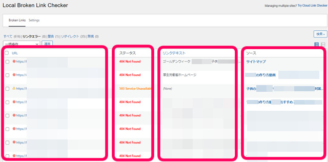 Lokal　URL　ステータス　リンクテキスト　ソースが表示されている画像