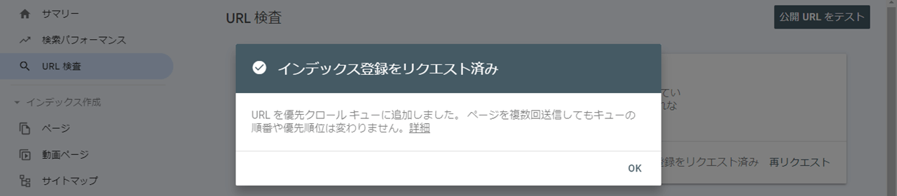 インデックス登録済みと記載された画像