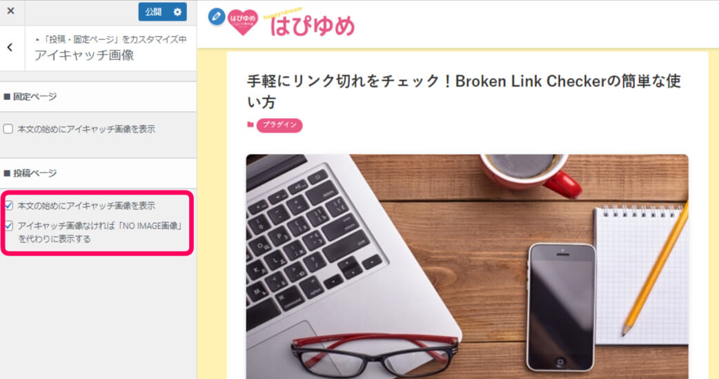 『アイキャッチ画像が無ければ”NO IMAGE画像”を代わりに表示する』
にチェックが入っていたら、
下記のような表示になります。
