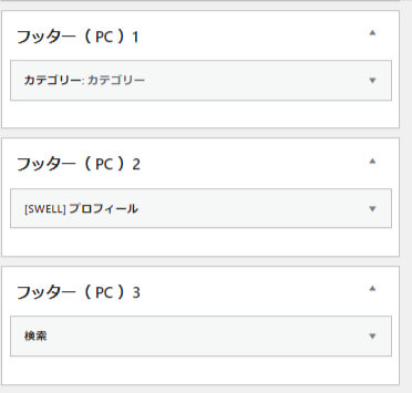 フッター１にカテゴリー
フッター2にプロフィール
フッター３に検索機能
を追加している画像