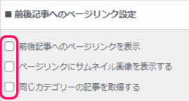 善と生地へのページリンク設定のする箇所