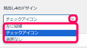 mid足４を選択できる欄