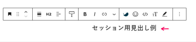 セッション見出しが表示された画像