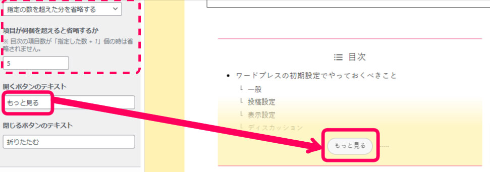 開くボタンのテキストの設定した文字が表示されている画像