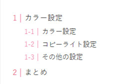 OIタグの設定にした場合の見え方