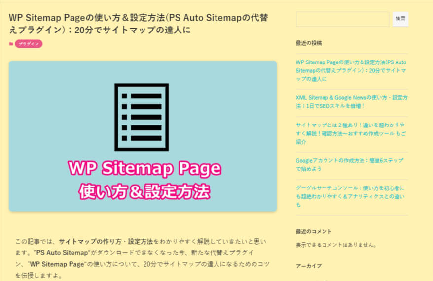 コンテンツ背景白オフにしたサイト