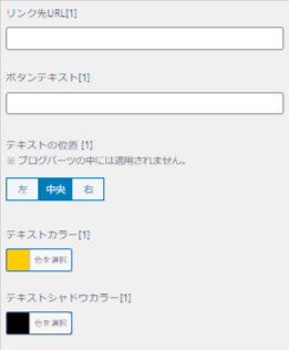 画像スライダー設定の設定画面下部