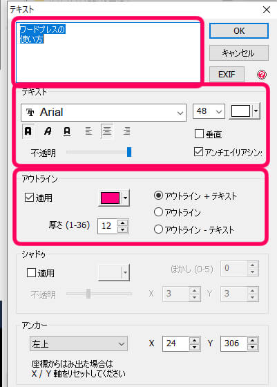 テキスト設定箇所で、テキスト、アウトライン　を設定する箇所