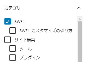 カテゴリー選択欄