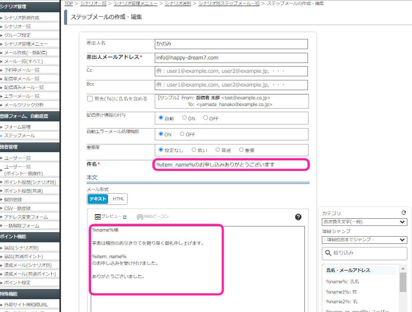 件名と本文の　変更できる示したキャプチャ画像